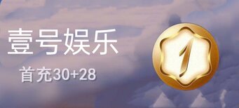 壹号娱乐